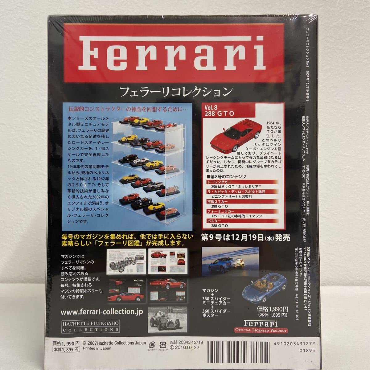 Amazon | アシェット フェラーリコレクション 1/43#8 Ferrari